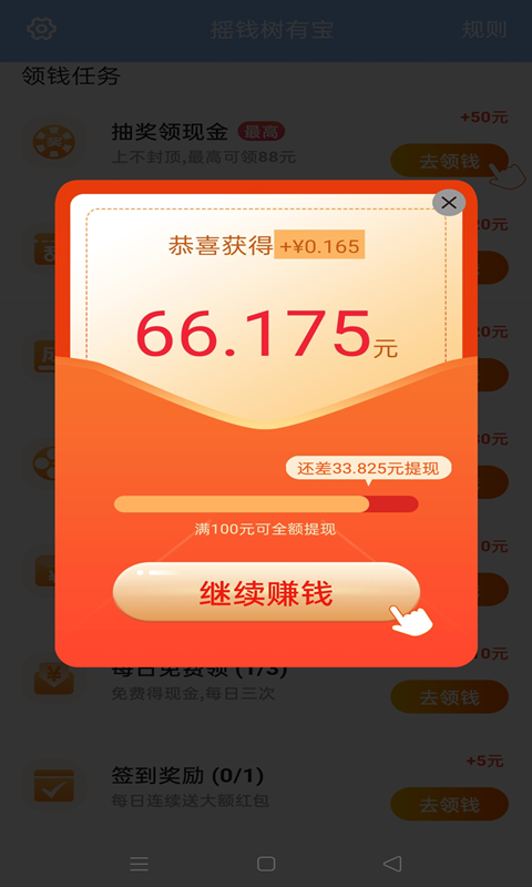 摇钱树有宝