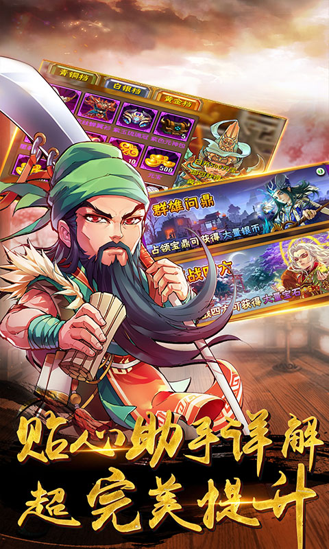 無敵主公