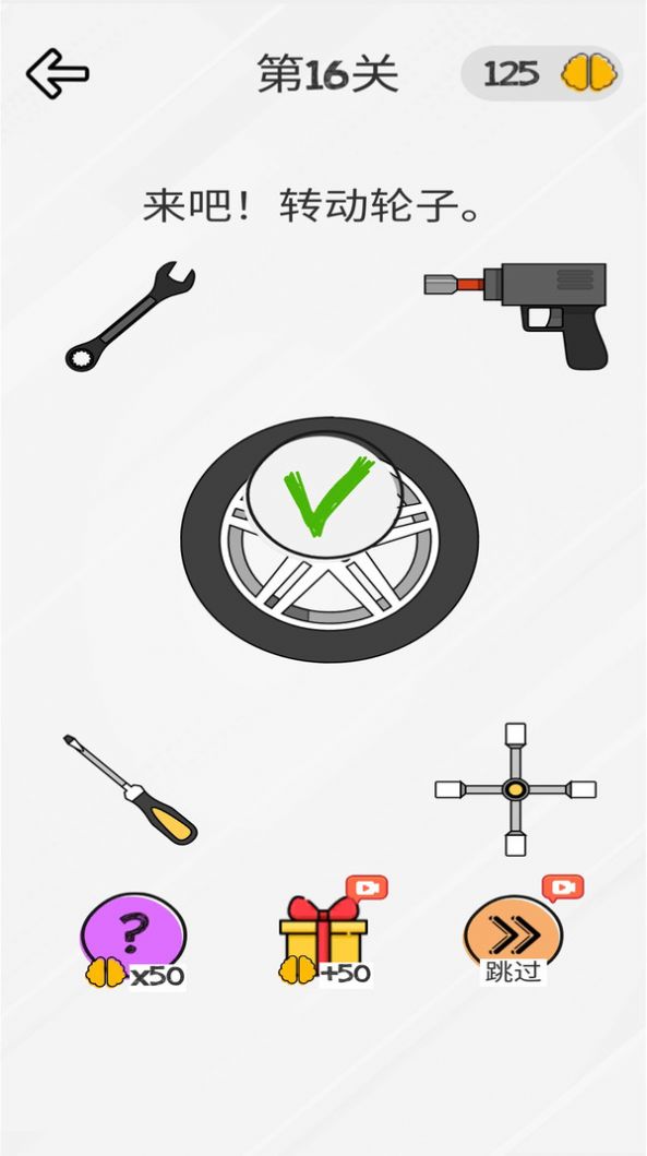 小小脑洞大师 小小脑洞大师