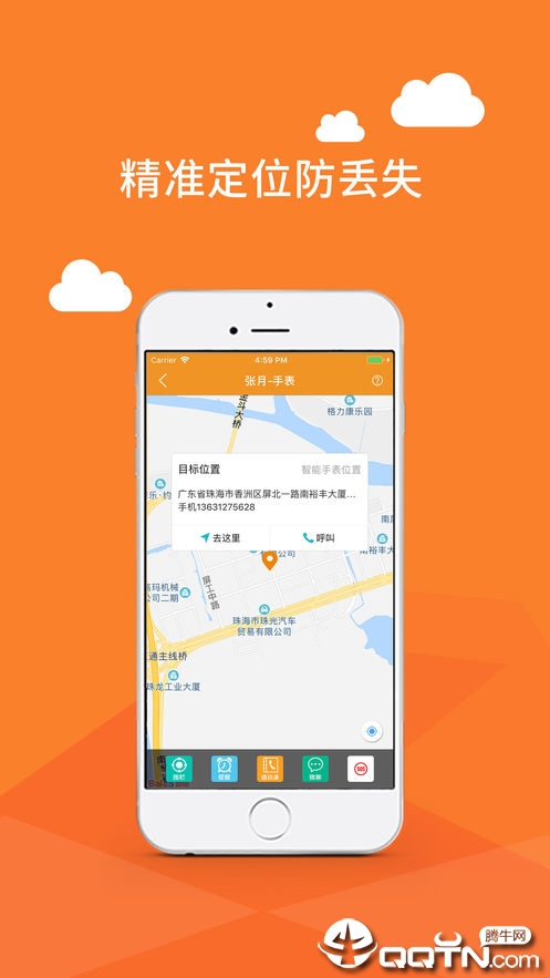 拓海智慧养老