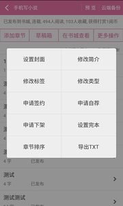 小说软件