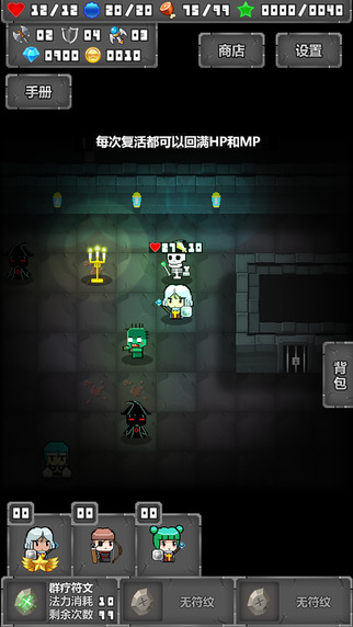 迷你地下城中文破解版