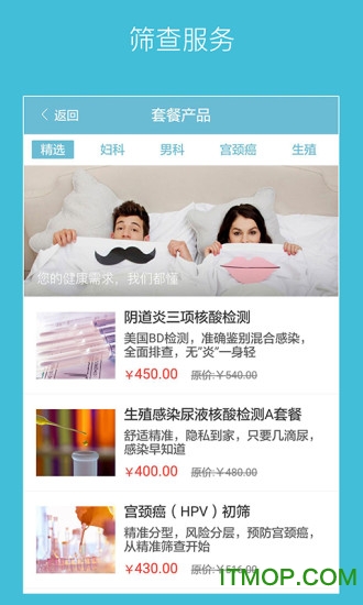 都安全(健康医疗)