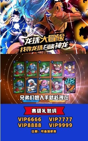 龙珠超：宇宙武道会