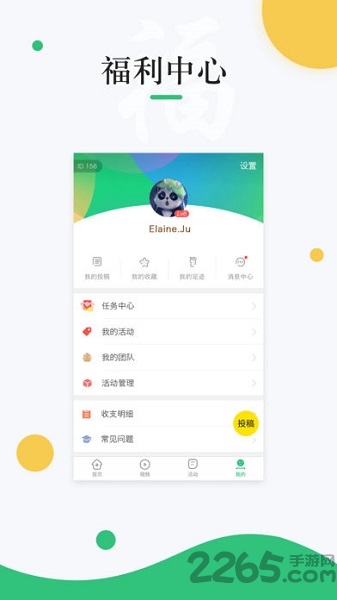 中青校园