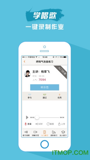 歌者盟学唱歌