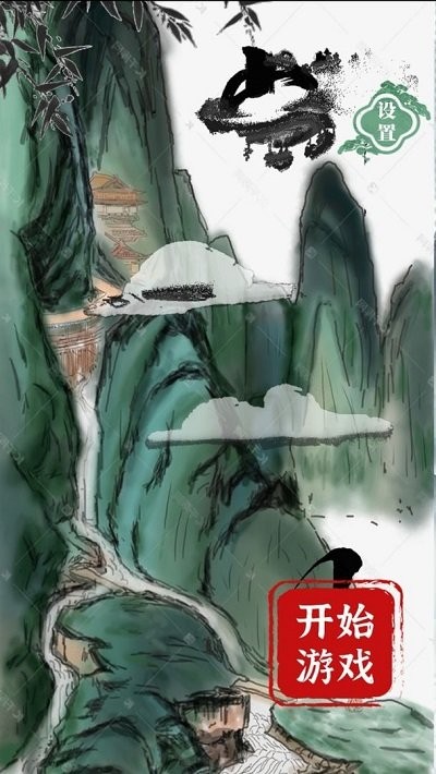 文字的力量文字游戏