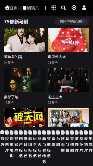 小爱影视