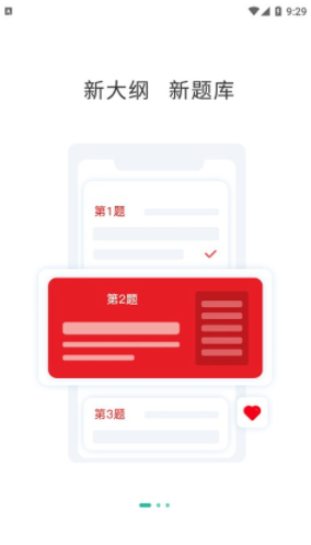 三支一扶练题狗 安卓官方版v3.2.0.0