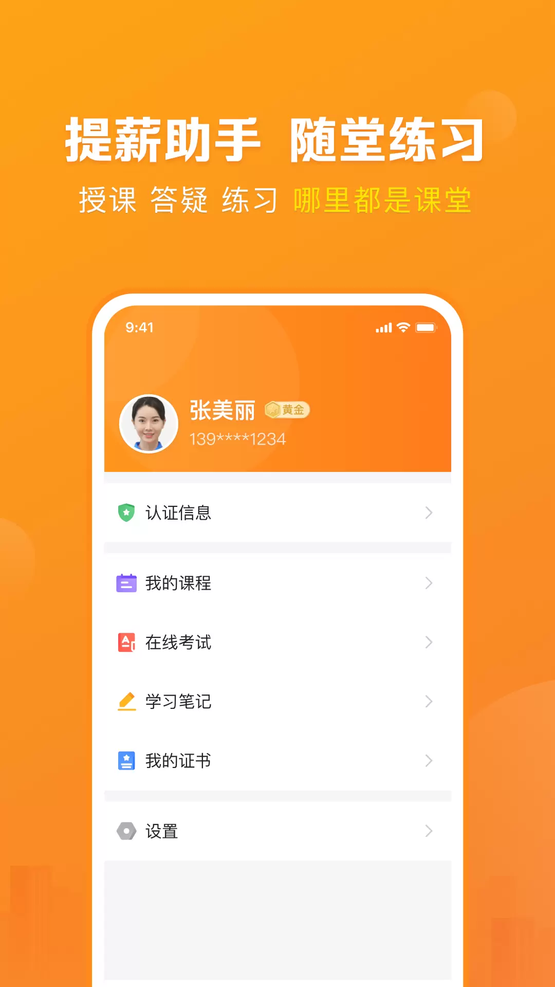 好到家服务师app(家政园)