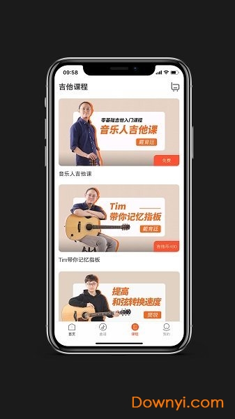 吉他世界