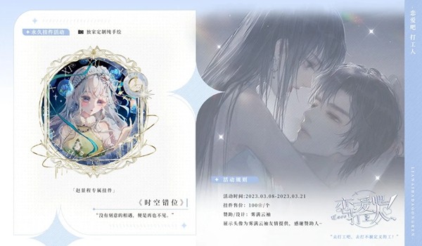 恋爱吧打工人橙光清软版 最新版v2023.5.29