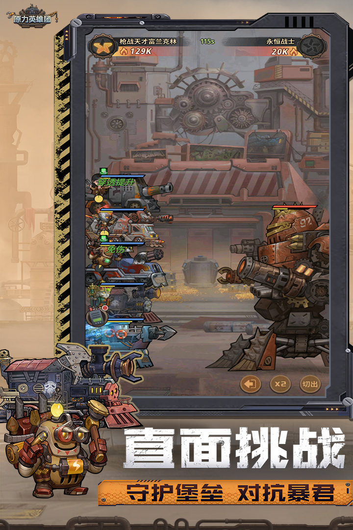 原力英雄
