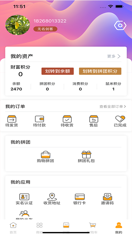 鼠米优品