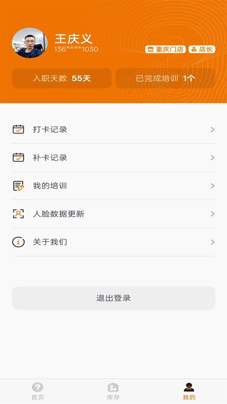 大问号智慧管家