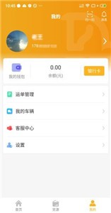 车马动车主端