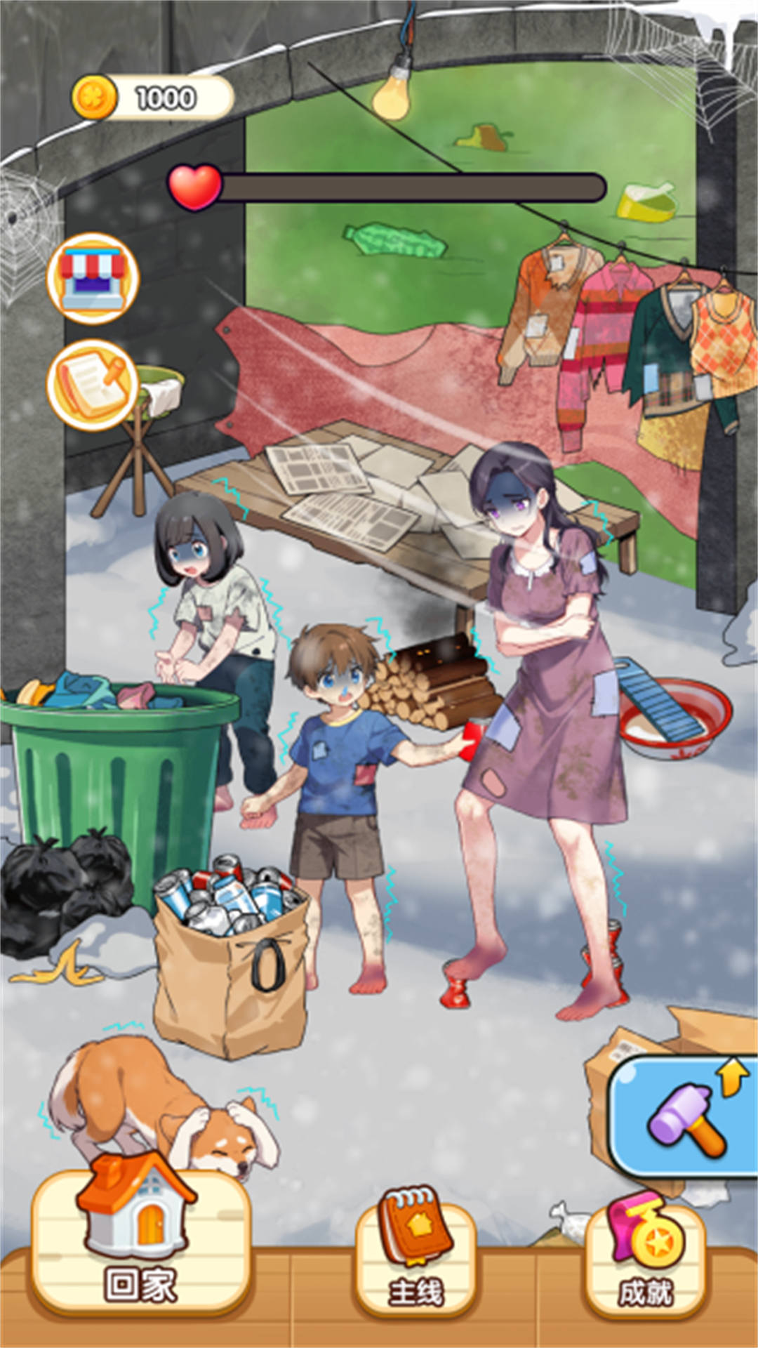 脑洞无极限