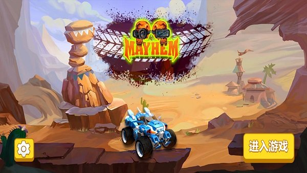 王者赛车:模拟器