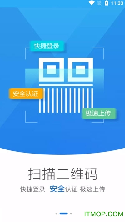 山西掌上登记