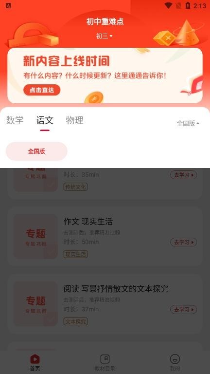 初中重难点