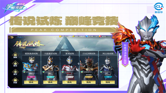 奥特曼宇宙英雄老旧版本内购版