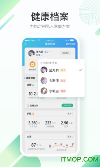平安好医生最新手机版