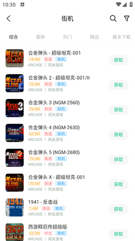 小马模拟器