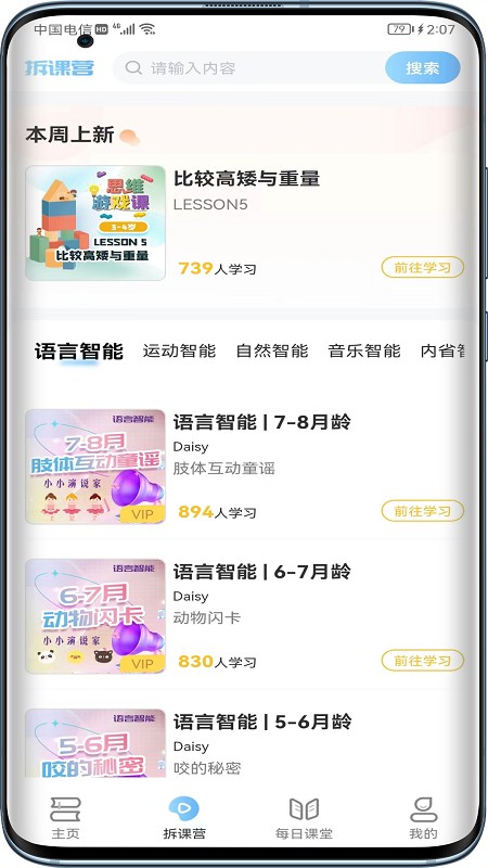 ZERO SIX教育