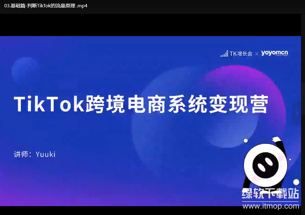 TIKTOK安卓