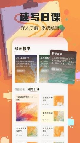 wigglepaint绘画手机版