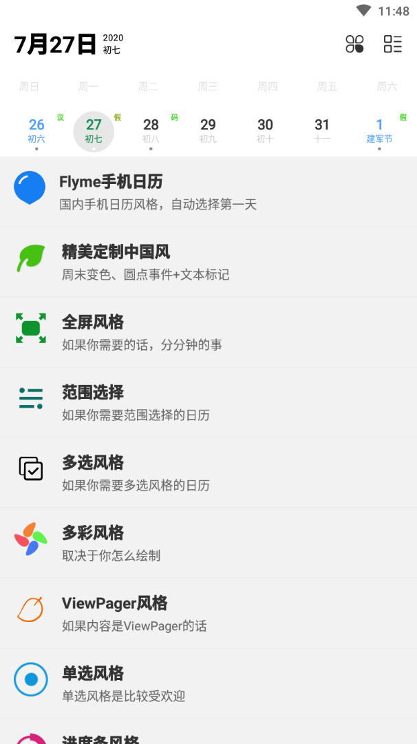 漫客之家