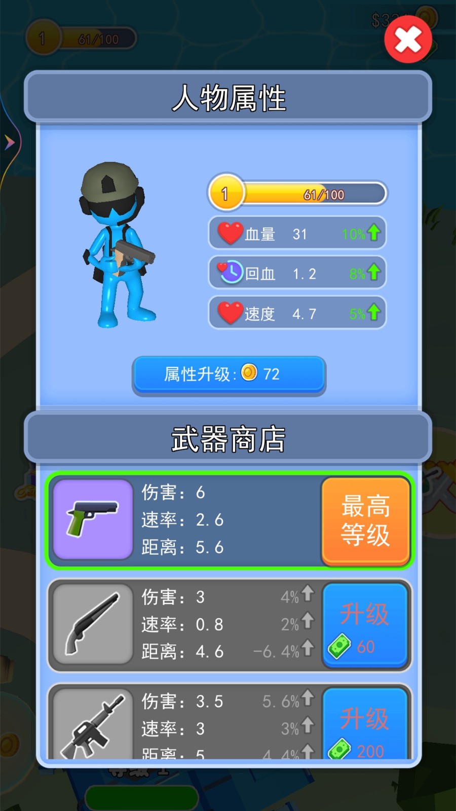 枪战行动