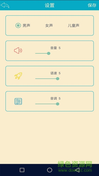 语音识别翻译