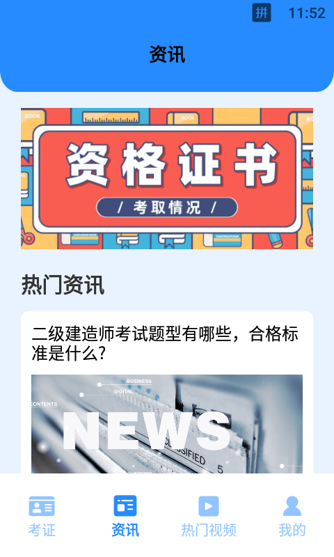 学有优教
