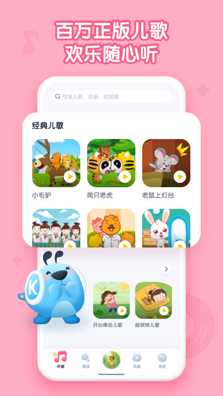 酷狗儿歌