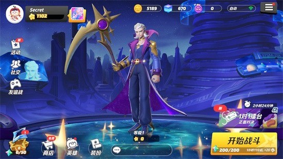 派对之星官方版最新下载