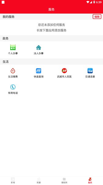 凉州融媒