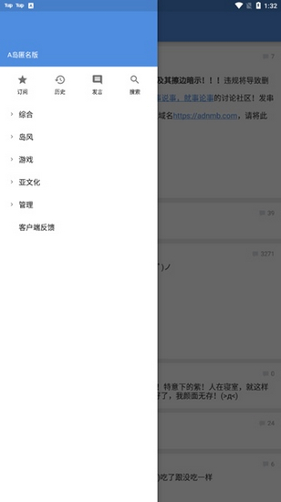 A岛蓝色版本 v0.23.9.6.fef9