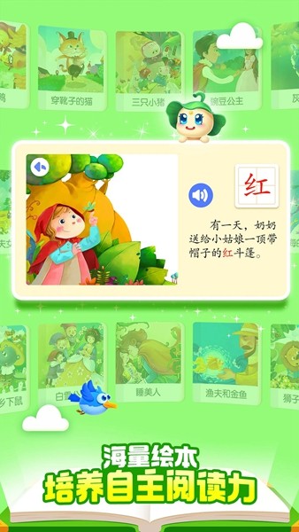 宝宝巴士汉字启蒙 安卓最新版v9.86.20.84