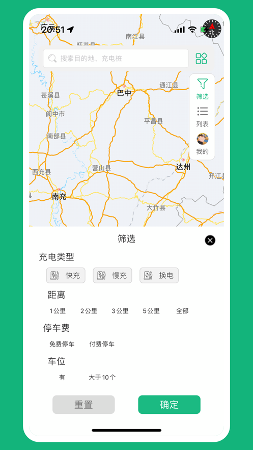三峡绿动