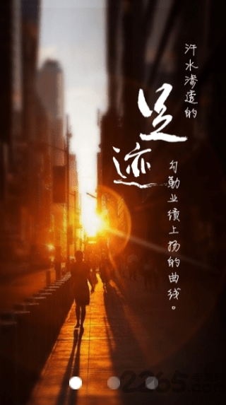 足迹