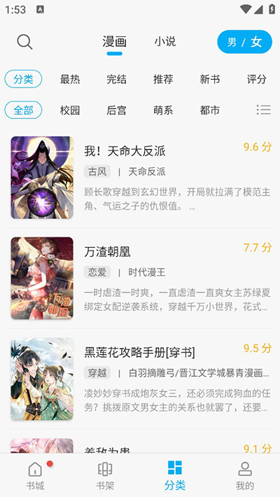 36漫画app最新