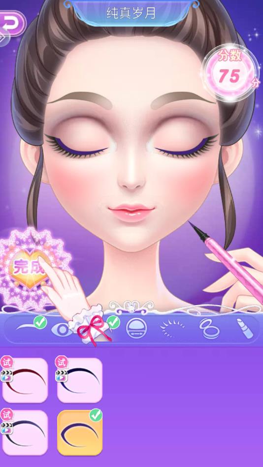 叶罗丽化妆日记