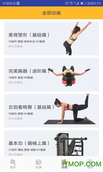 超鹿运动