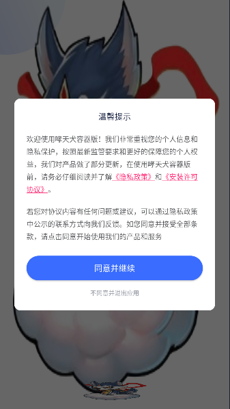地狱犬容器