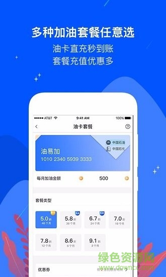 油易加
