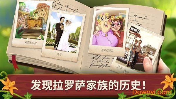 莉莉的花园