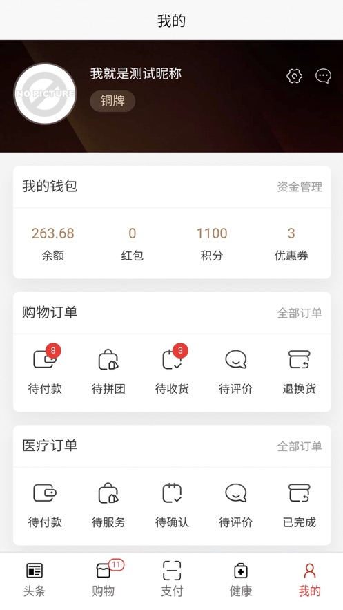 吉和网