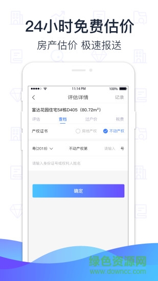 萌查查