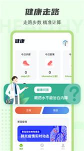 走路达人